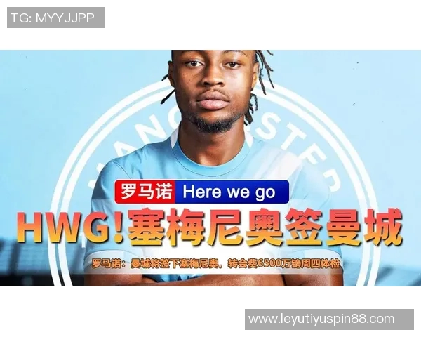 塞梅尼奥欲加盟曼城已通知多家豪门俱乐部表达意向 塞梅尼奥欲加盟曼城已通知多家豪门俱乐部表达意向