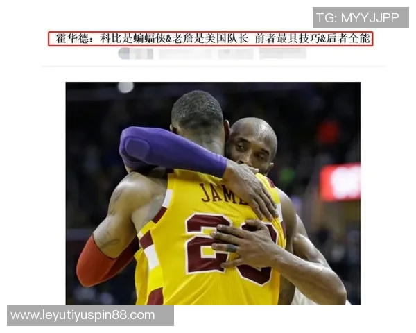 霍华德谈骑士季后赛表现期待詹姆斯父子重聚带来新希望
